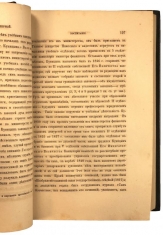 Исторический очерк Императорского лицея. 1811-1861. Антикварная книга