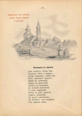 Русские пословицы и поговорки в рисунках В.М. Васнецова и в литературе наших писателей
