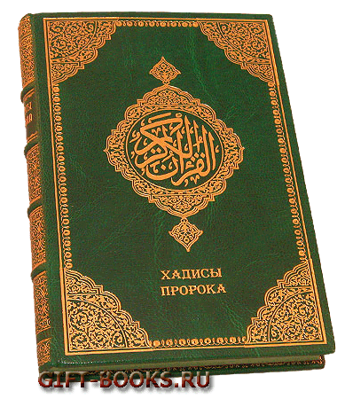 Хадис Хадис