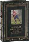 Футбол  Футбол