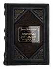 Афоризмы житейской мудрости. А. Шопенгауэр. Афоризмы житейской мудрости. А. Шопенгауэр.