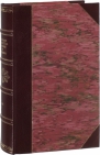 Тайные общества, союзы и ордена. Шустер Георг.  В двух томах. Антикварная книга